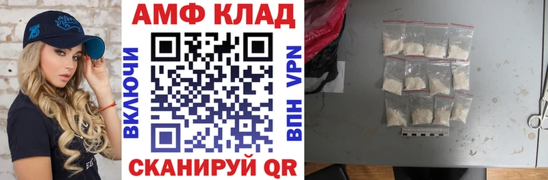 АМФЕТАМИН Розовый блэк спрут как войти Комсомольск