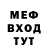 Мефедрон VHQ mistr. kid