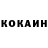 COCAIN 99% Toxic_ru