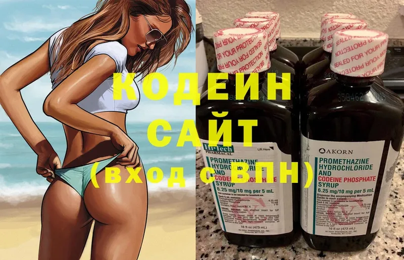 купить   Комсомольск  маркетплейс клад  Кодеин Purple Drank 