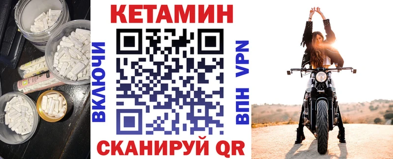 закладки  hydra tor  Кетамин VHQ  Комсомольск 