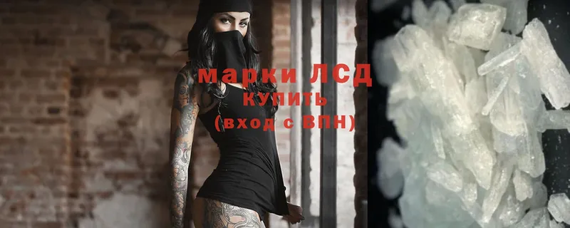 купить  цена  Комсомольск  Лсд 25 экстази ecstasy 