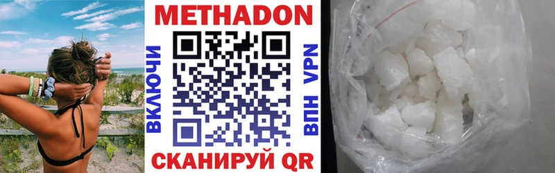 МЕТАДОН methadone  Комсомольск 