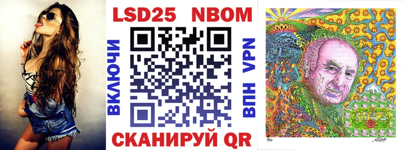 Марки N-bome 1,8мг  Комсомольск 
